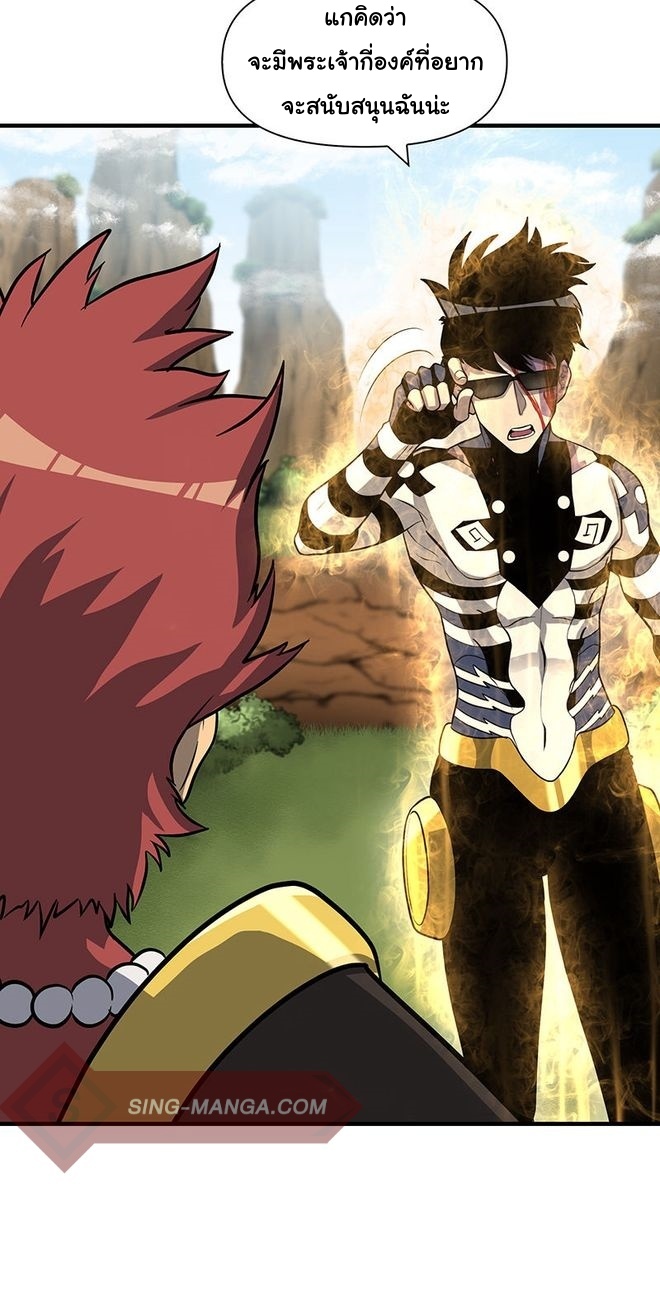 Read God Game TH Manga Online