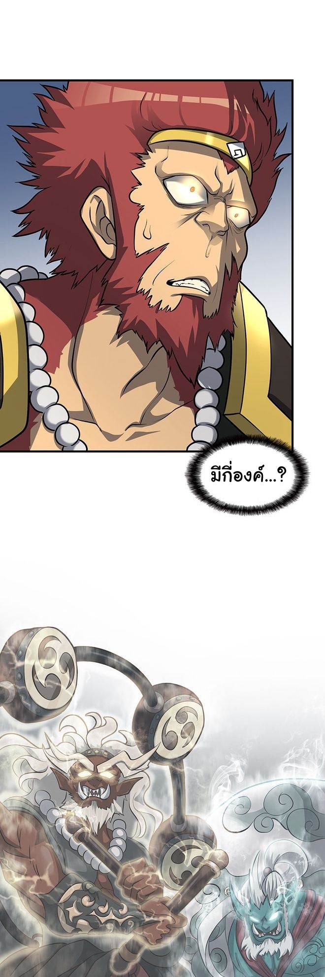 Read God Game TH Manga Online