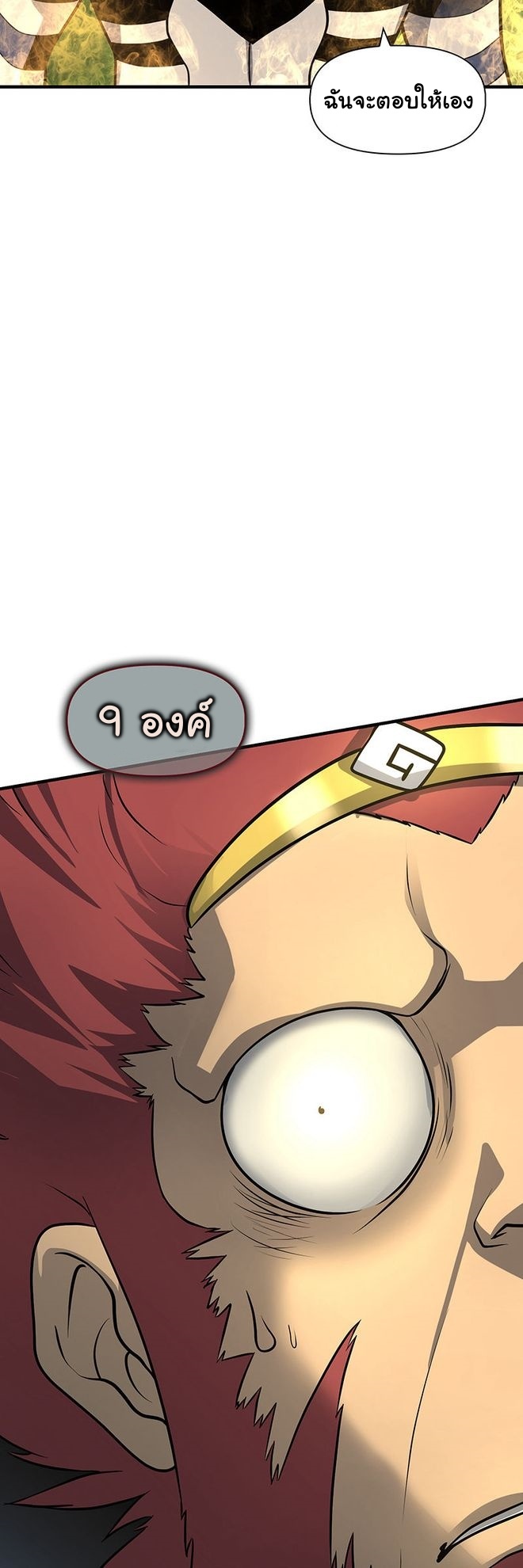 Read God Game TH Manga Online