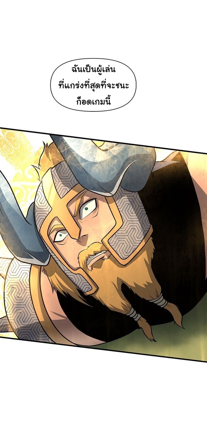 Read God Game TH Manga Online