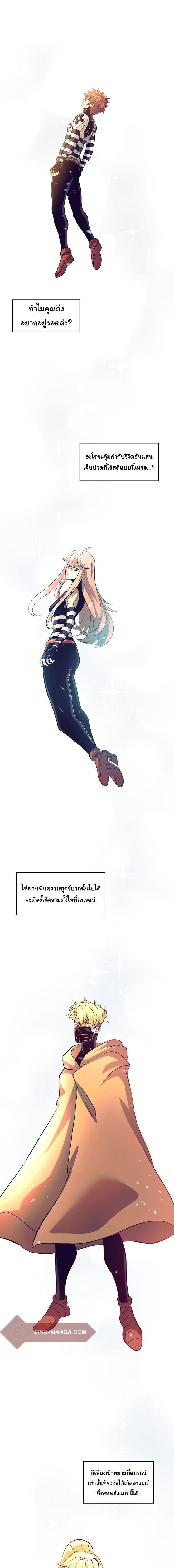 Read God Game TH Manga Online