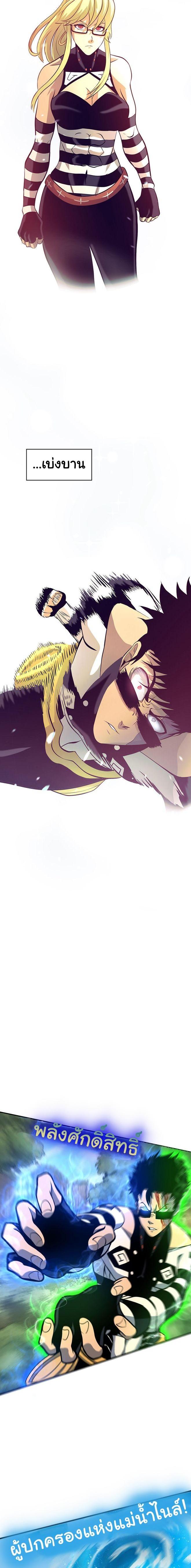 Read God Game TH Manga Online