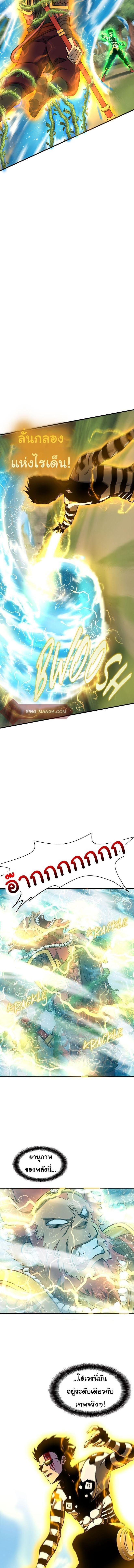 Read God Game TH Manga Online