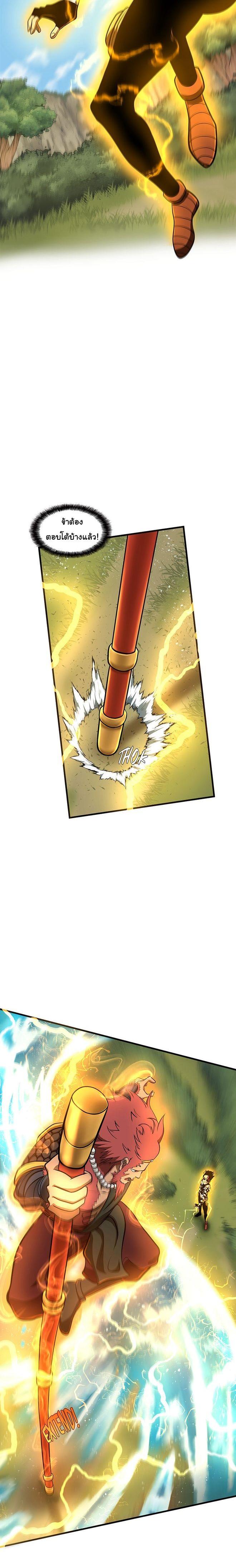 Read God Game TH Manga Online