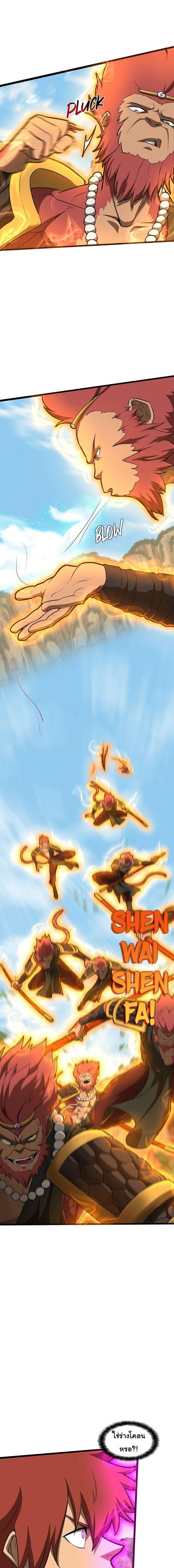 Read God Game TH Manga Online