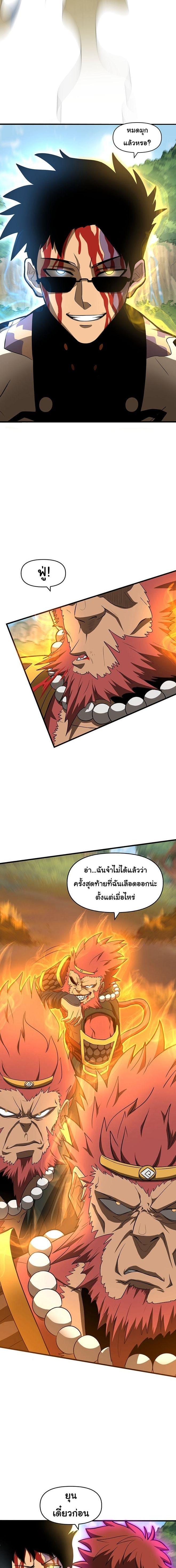 Read God Game TH Manga Online