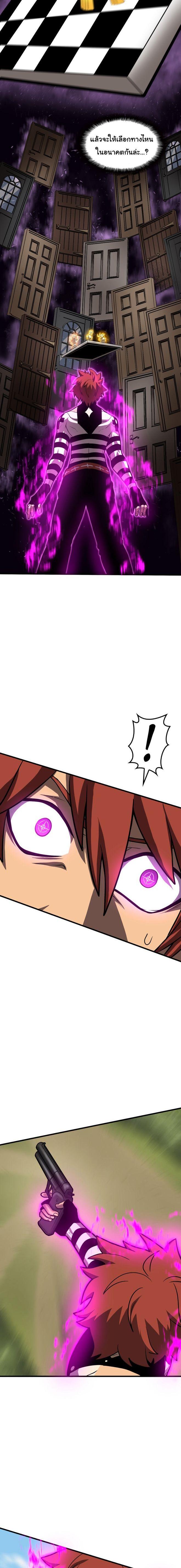 Read God Game TH Manga Online