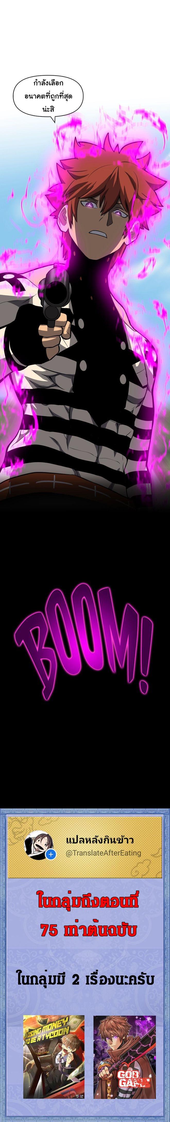 Read God Game TH Manga Online