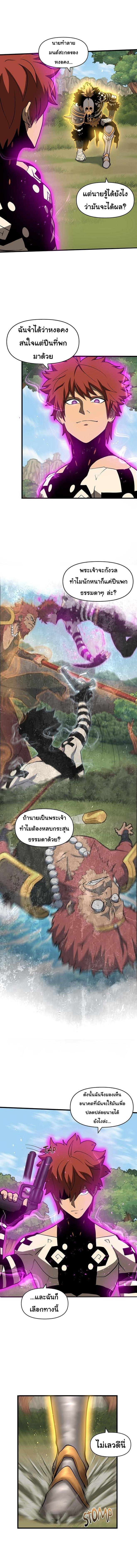 Read God Game TH Manga Online