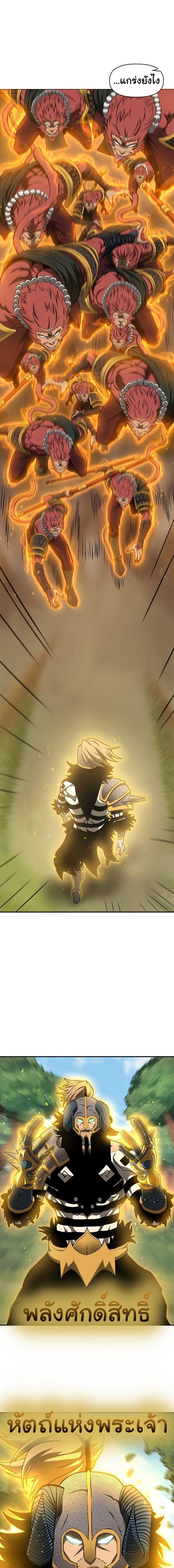 Read God Game TH Manga Online