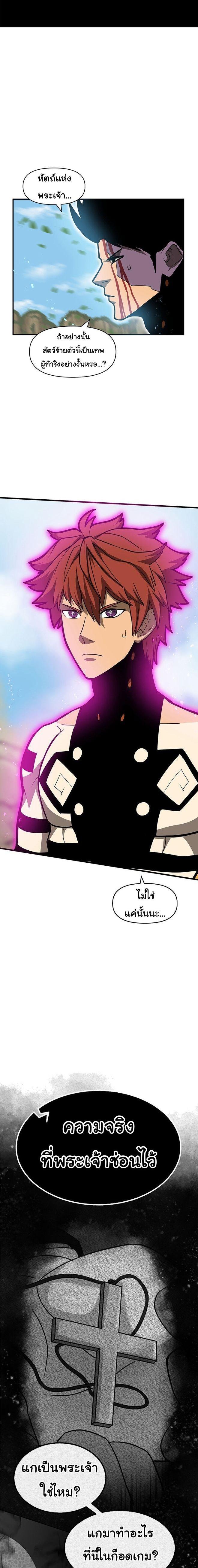 Read God Game TH Manga Online