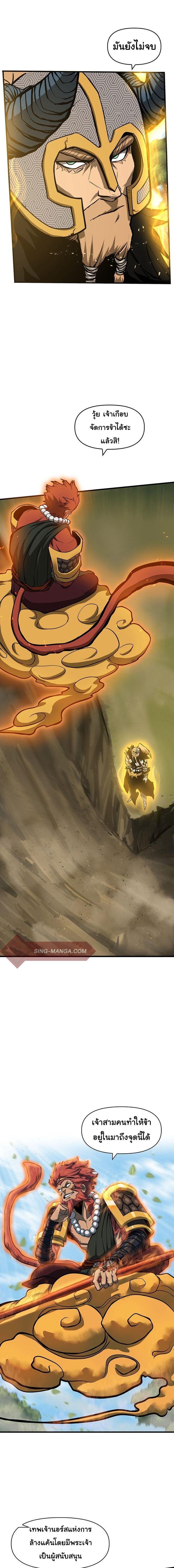 Read God Game TH Manga Online