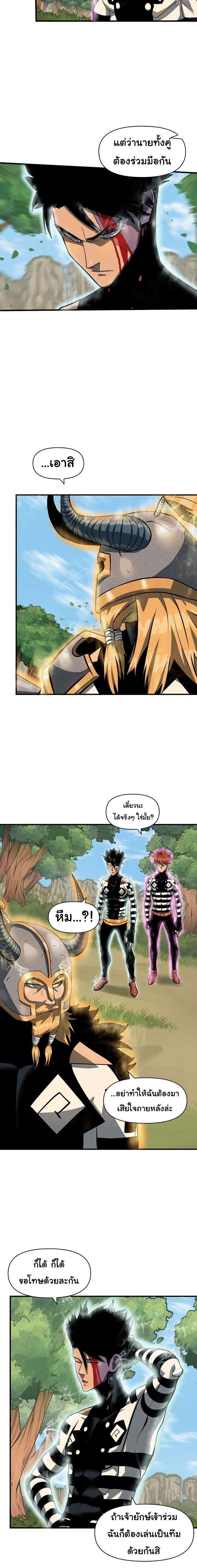 Read God Game TH Manga Online