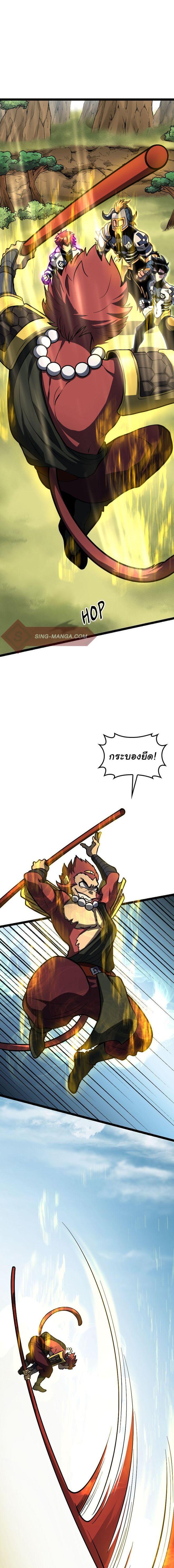 Read God Game TH Manga Online