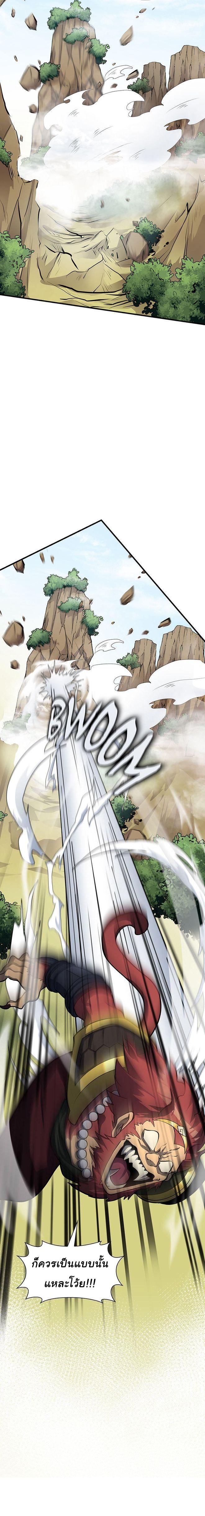 Read God Game TH Manga Online