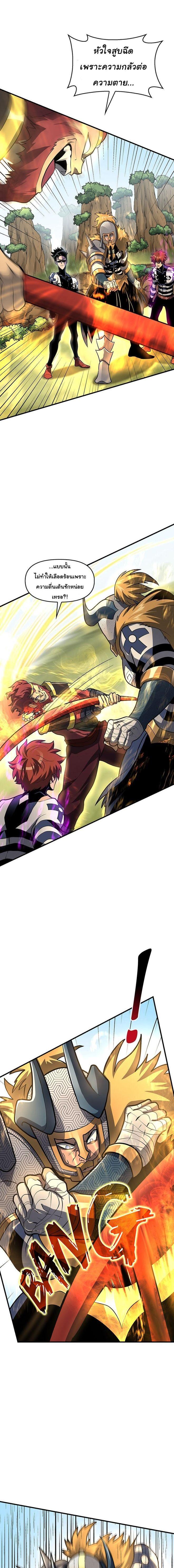 Read God Game TH Manga Online