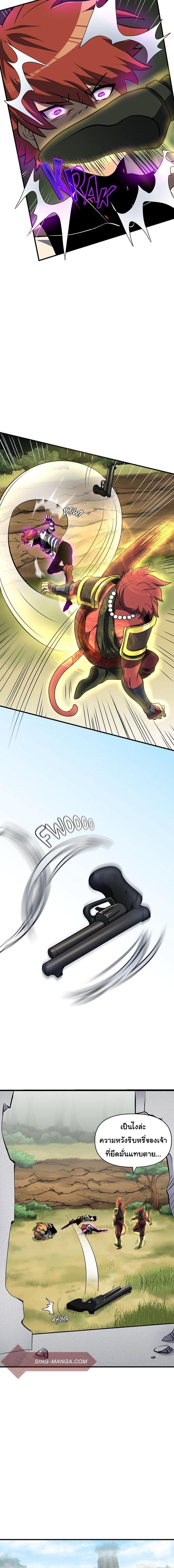 Read God Game TH Manga Online