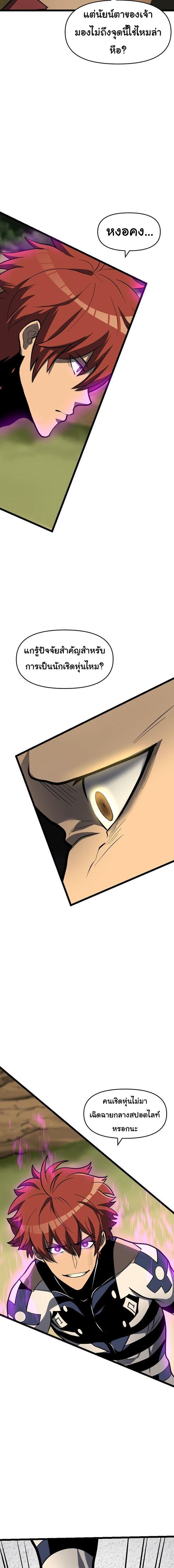 Read God Game TH Manga Online