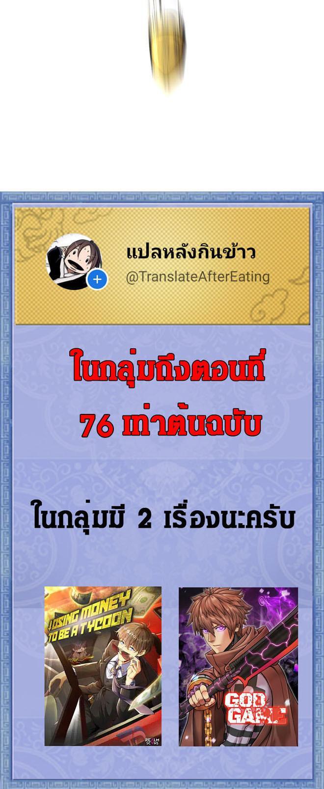 Read God Game TH Manga Online