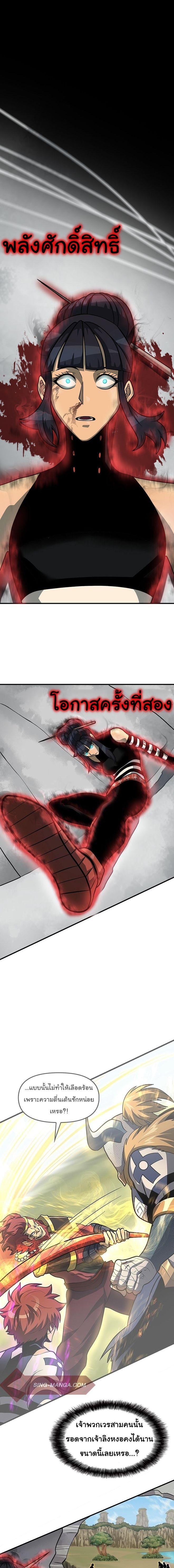 Read God Game TH Manga Online