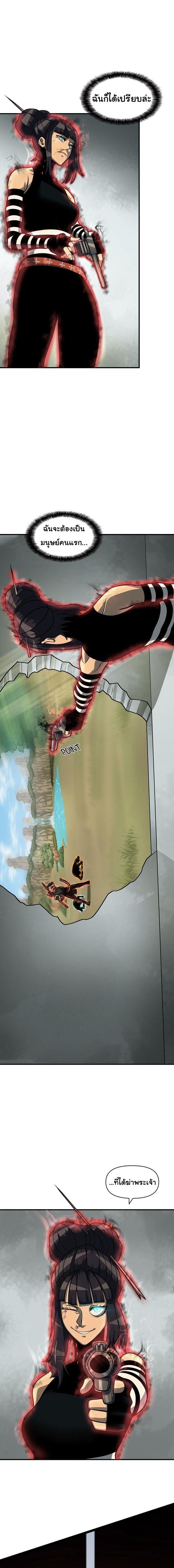 Read God Game TH Manga Online