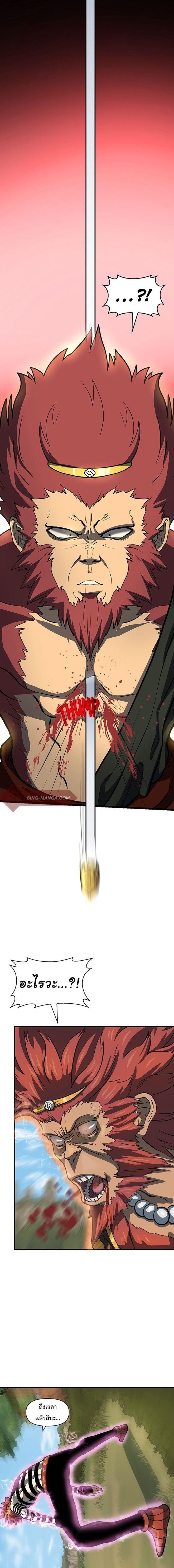 Read God Game TH Manga Online