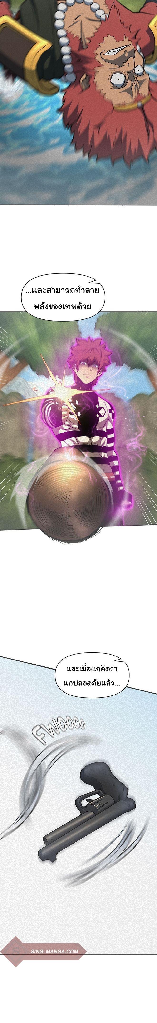 Read God Game TH Manga Online