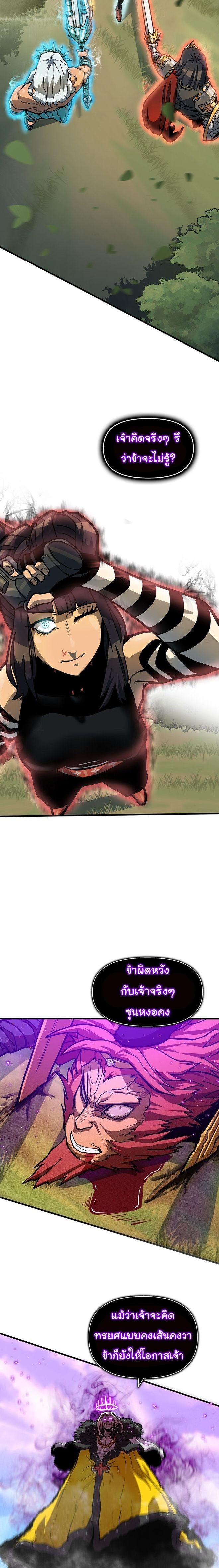 Read God Game TH Manga Online