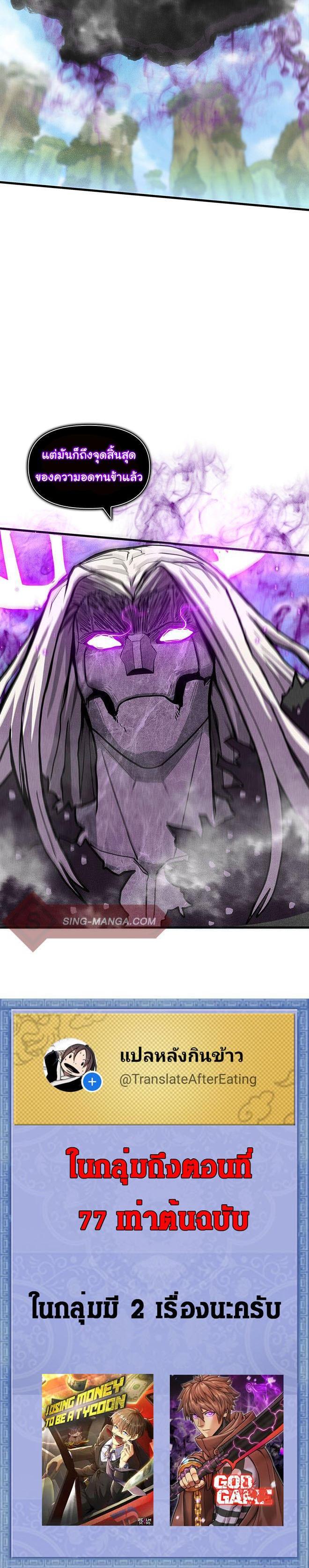 Read God Game TH Manga Online