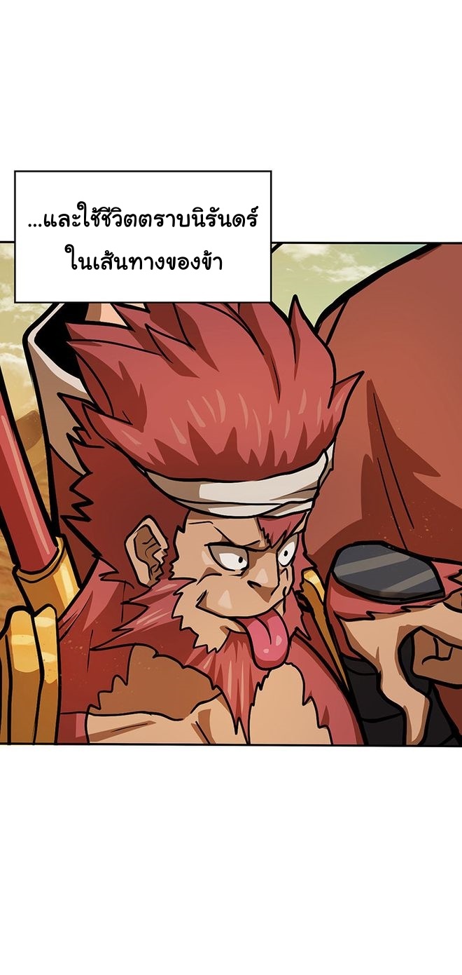 Read God Game TH Manga Online