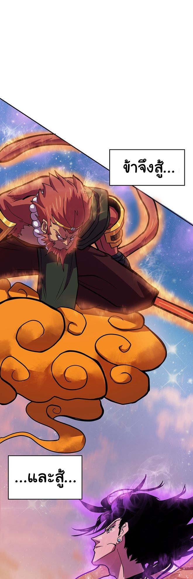 Read God Game TH Manga Online