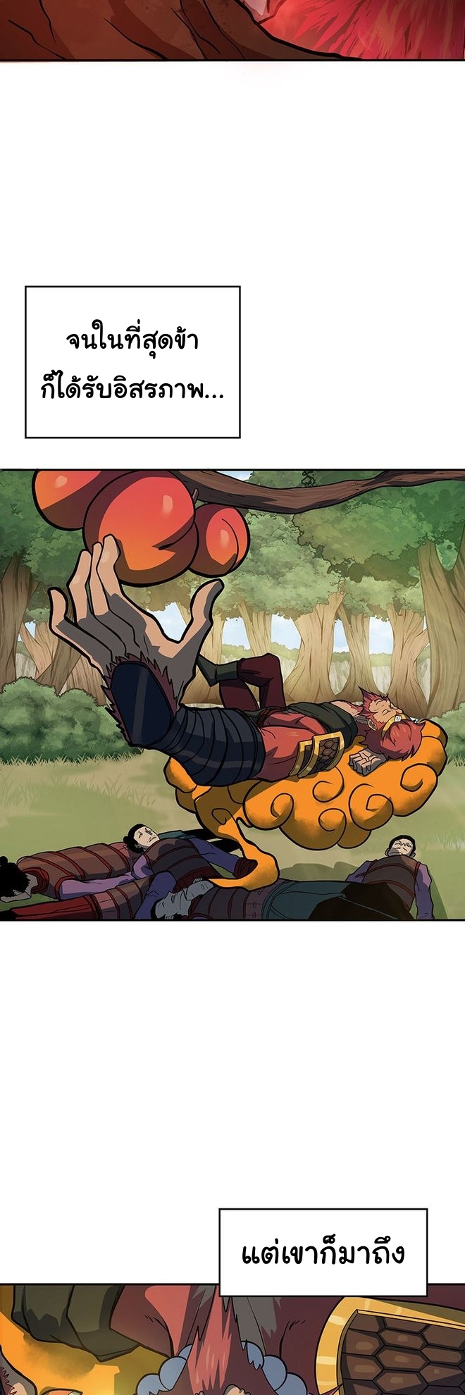 Read God Game TH Manga Online