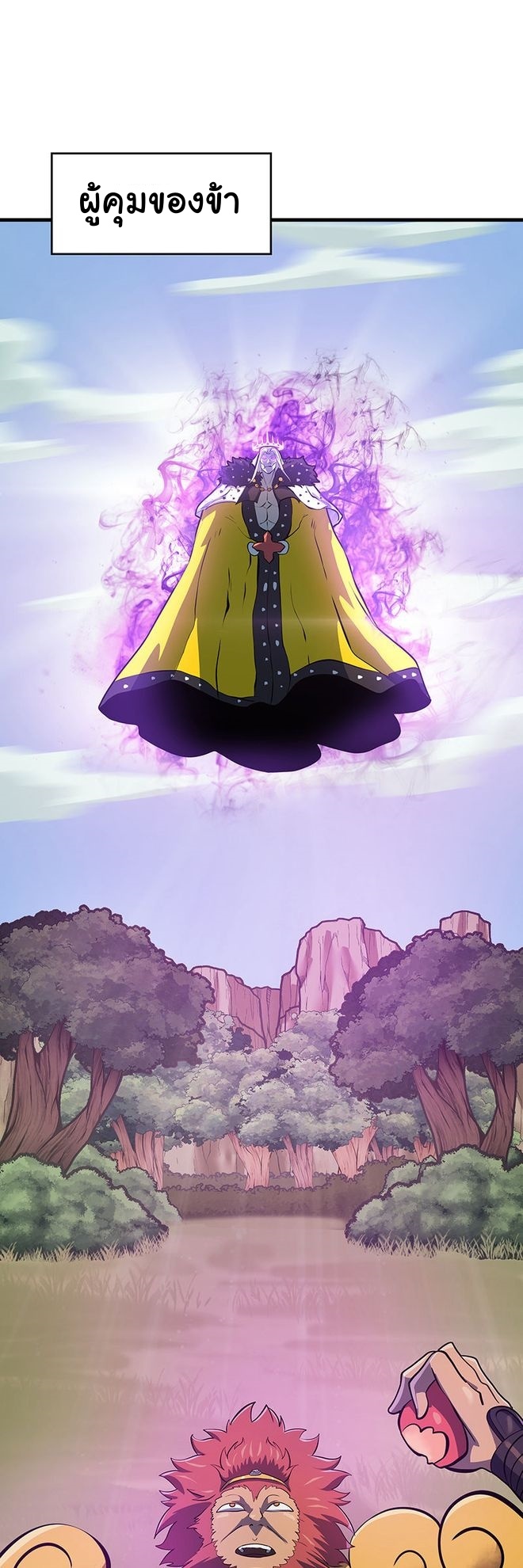 Read God Game TH Manga Online