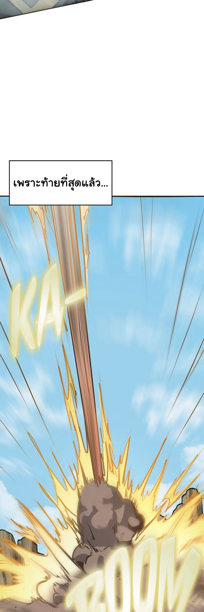 Read God Game TH Manga Online