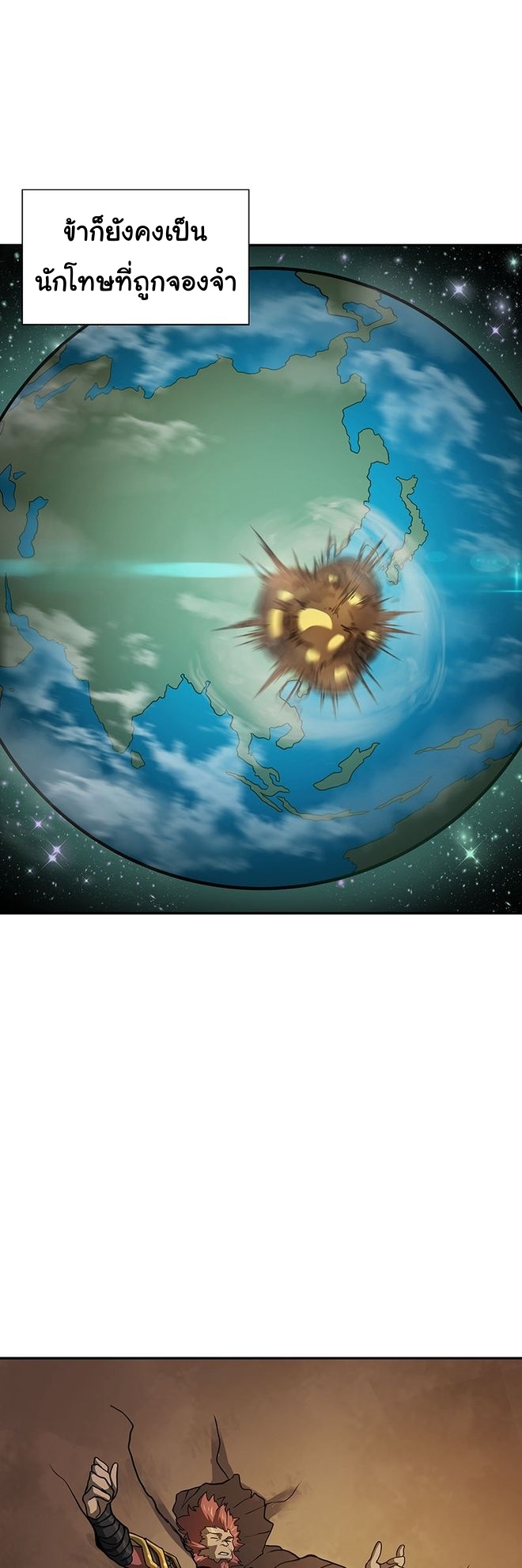 Read God Game TH Manga Online