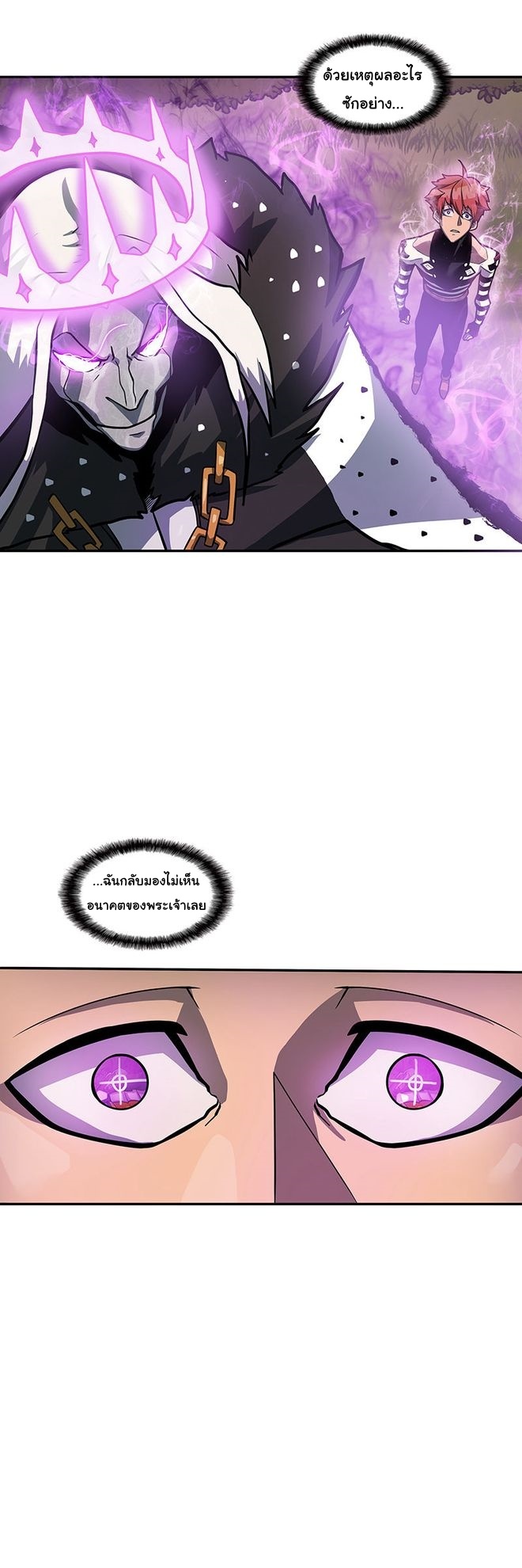 Read God Game TH Manga Online