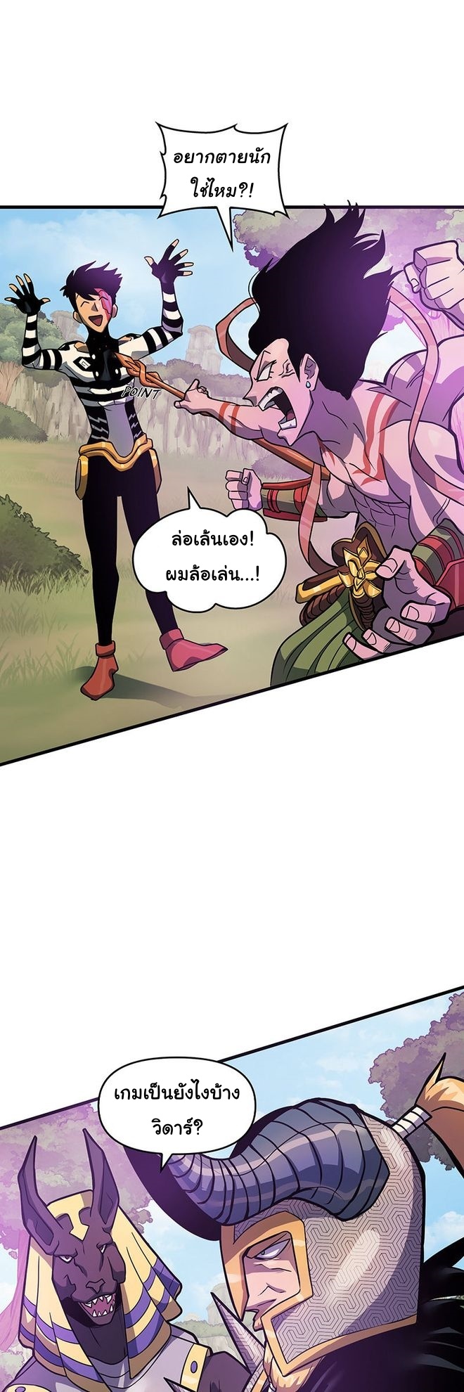 Read God Game TH Manga Online