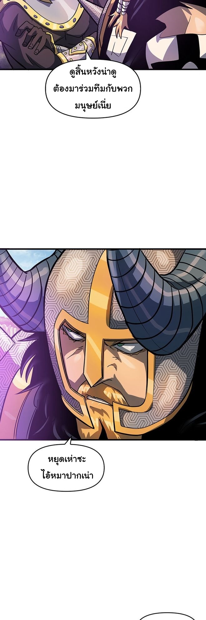 Read God Game TH Manga Online