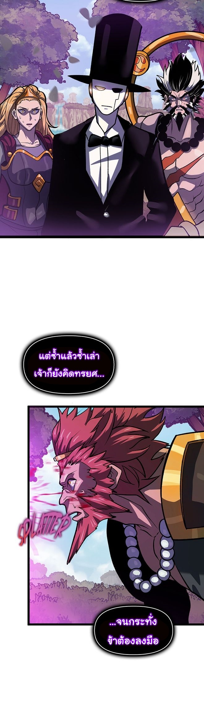 Read God Game TH Manga Online