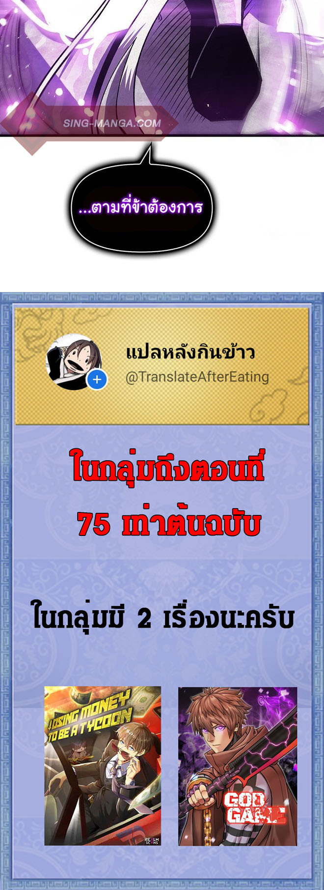 Read God Game TH Manga Online