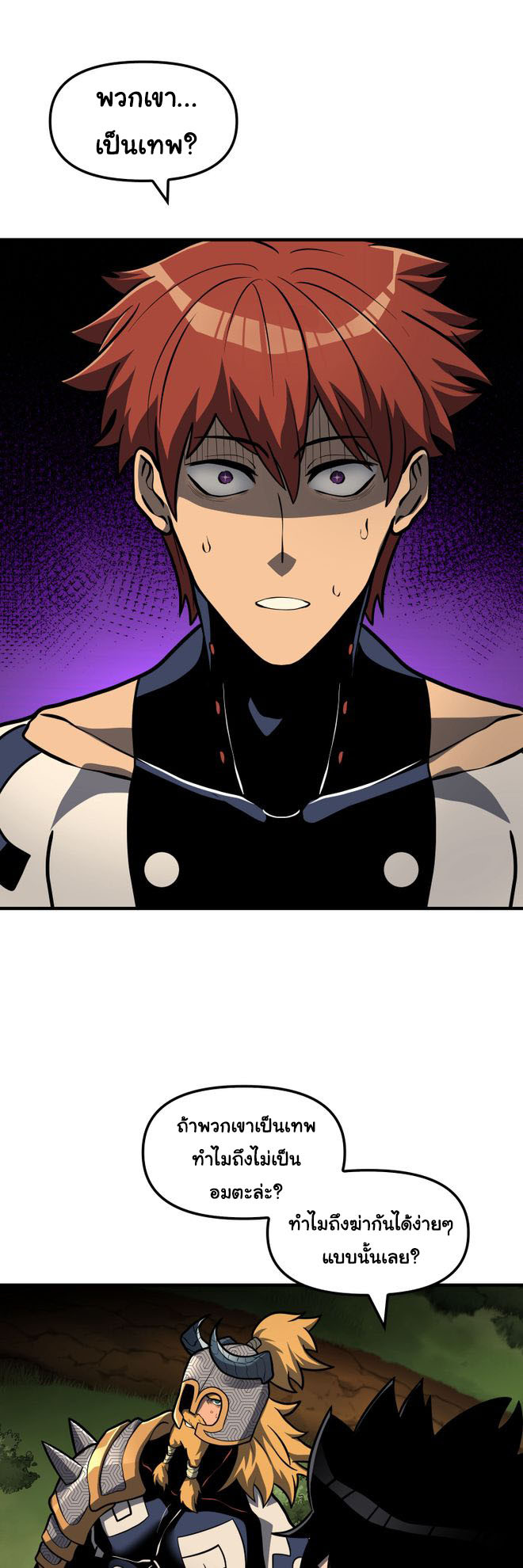 Read God Game TH Manga Online