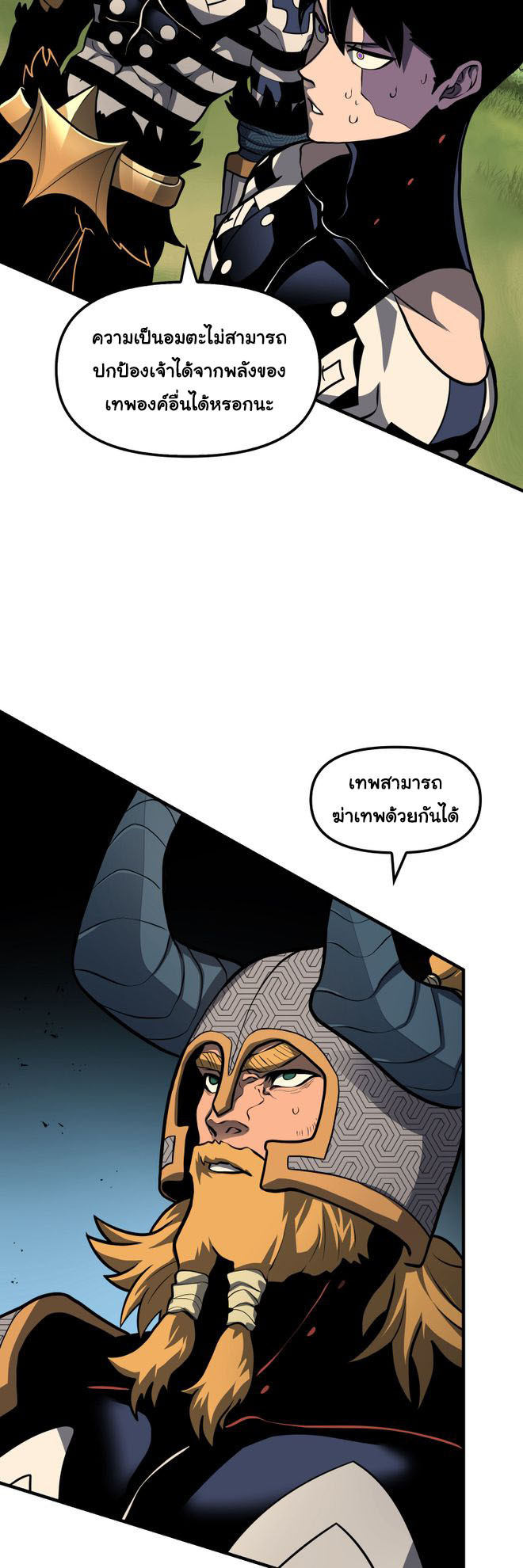 Read God Game TH Manga Online