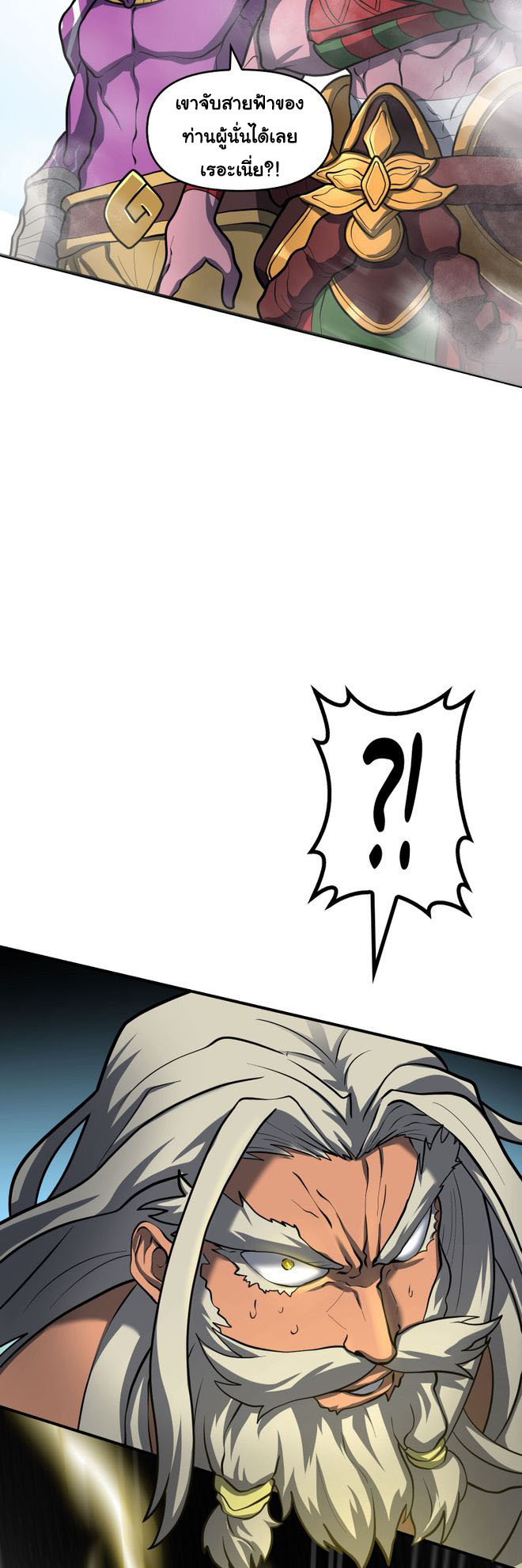 Read God Game TH Manga Online