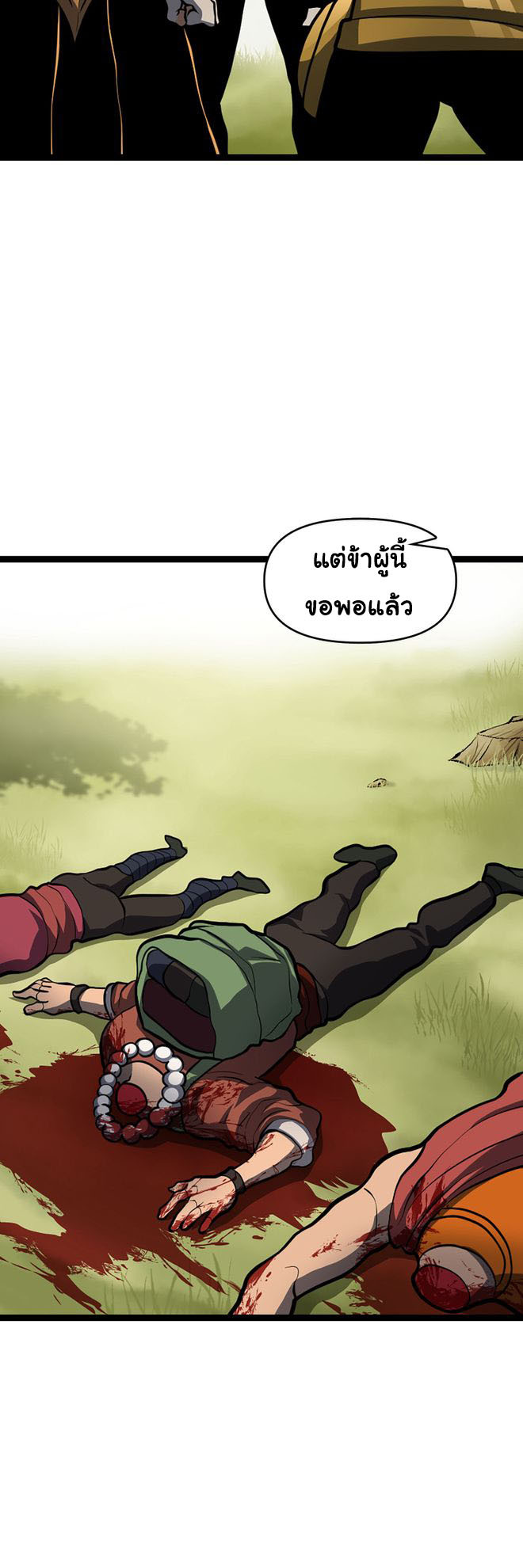 Read God Game TH Manga Online