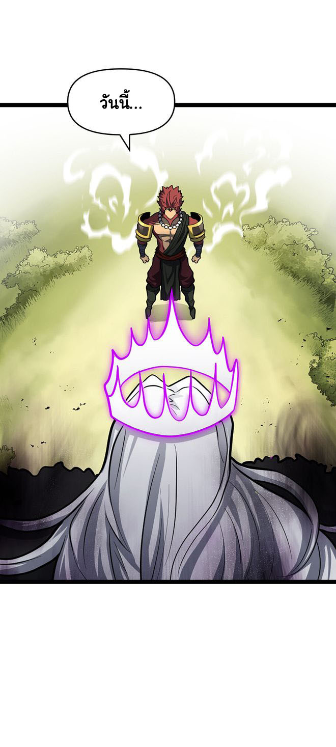 Read God Game TH Manga Online