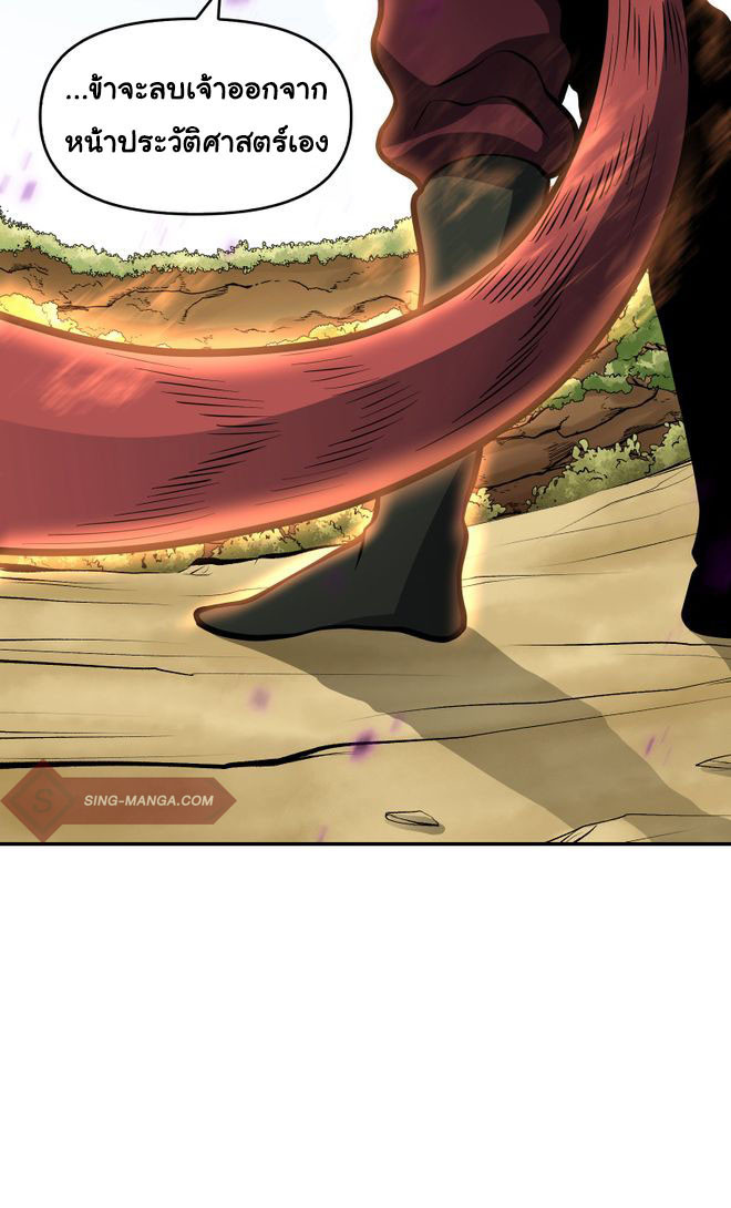 Read God Game TH Manga Online