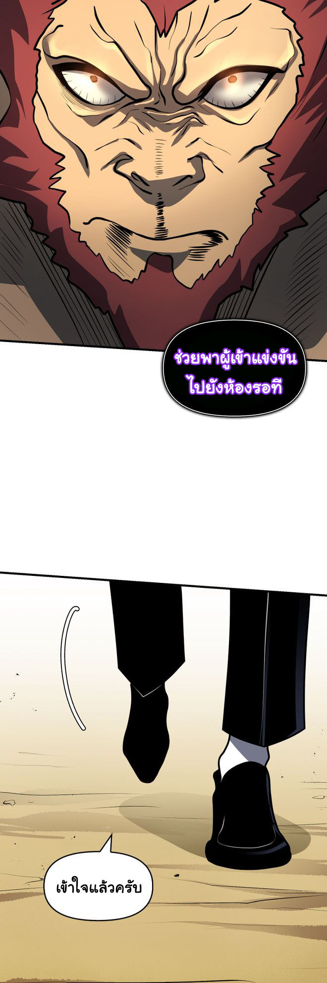 Read God Game TH Manga Online