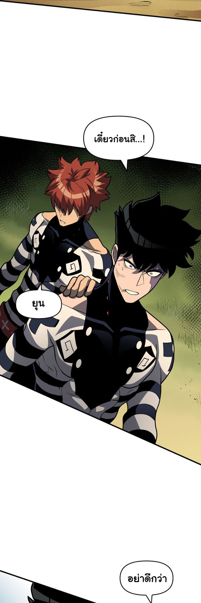 Read God Game TH Manga Online