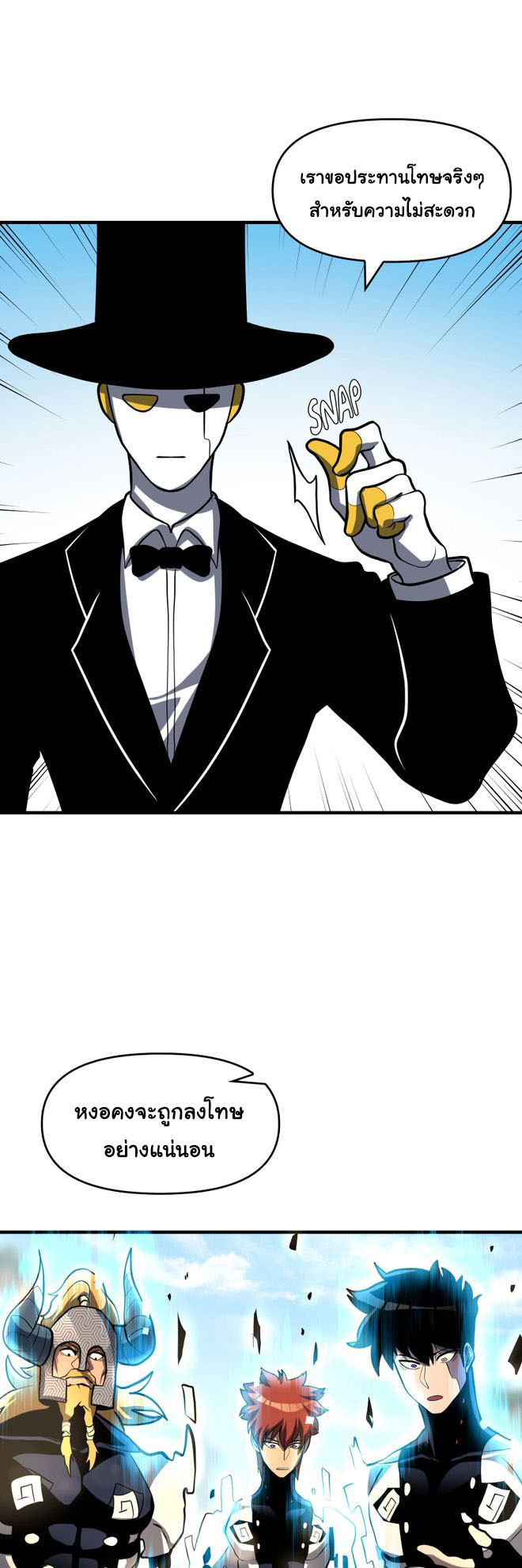 Read God Game TH Manga Online