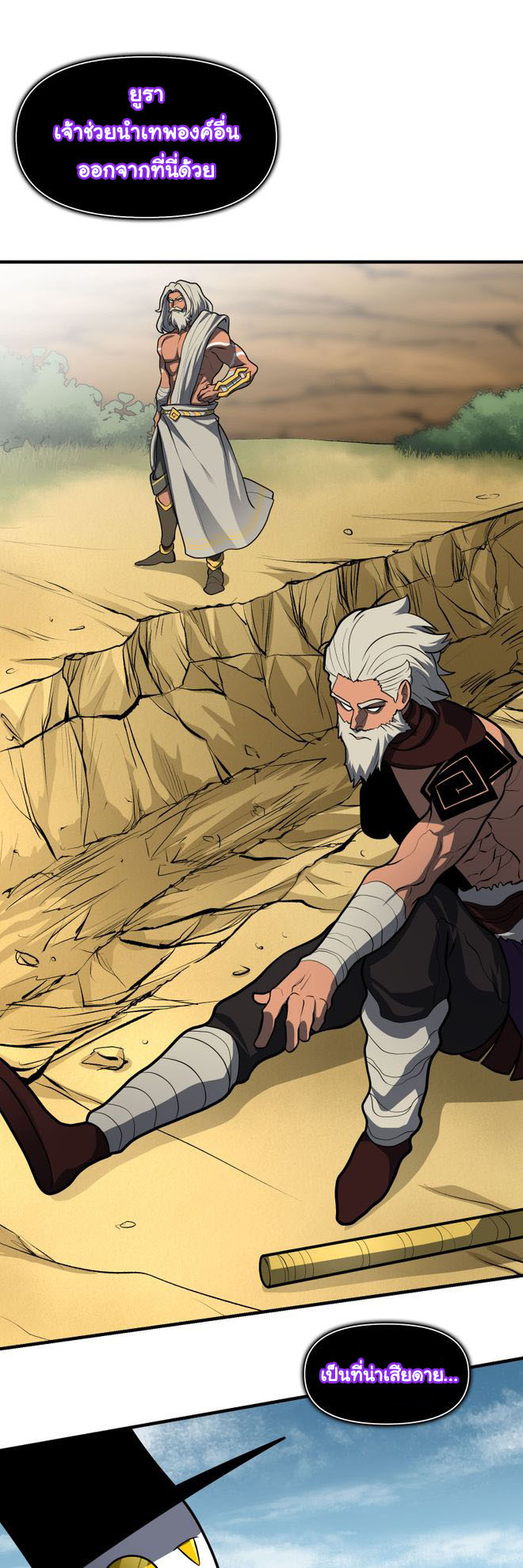 Read God Game TH Manga Online